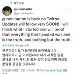 뷔젠 폭로 <b>계정주</b> 컴백했네