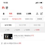 [NCT칠프] 엔터글 실시간<b>랭킹</b> 6위로 다시 올라왔다 추천 댓 많이...