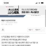 와 이언니 <b>독기</b> 개쩐다