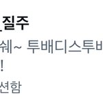 [NCT칠프] 아 <b>실화</b>야
