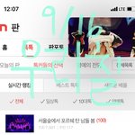 [NCT칠프] 얘들아 스밍인증할<b>때</b> 날짜를 꼭꼭 적어(<b>뮤</b>비스밍인증0)