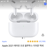 [댓글부탁해] <b>에어</b>팟 프로 이 가격 ㅇㄸ