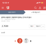 [이것좀봐줘] 이게 <b>뭔</b><b>소리</b>노