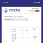 [댓글부탁해] 와ㄹㅈㄷ 인하대 <b>경쟁</b>률 미쳤음
