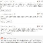 성희롱 알<b>페스</b> 없어져야 하는데