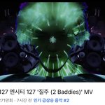 [NCT칠프] 인기 급상승 <b>음악</b> 2위  됐다ㅏ