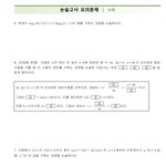 [댓글부탁해] <b>수원대</b> 논술 레전드네