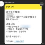 나 <b>동국</b>대 썼어