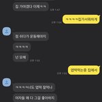 [댓글부탁해] 남녀 대화 어때보이고 <b>무슨사이</b>같애?