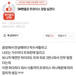 [드루와] 소름돋게 정확한 판녀 <b>예언</b>.jpg