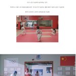 중국 드라마 속 태권도장