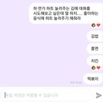 좋아요 기능 야무지게 잘 쓰는 아이돌