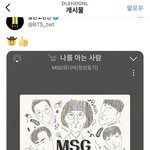 이동휘 뷔 <b>팔로</b>했었는데