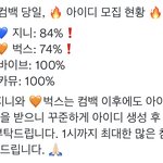 [NCT칠프] <b>바이브</b> 카뮤는 100퍼 달성이고