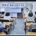 어르신 교육 뒷 이야기