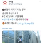 [펜타곤] 최애돌?에서 후이 옥외광고 삼<b>성역</b>에서 한다!