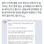 [NCT칠프] <b>애플</b>뮤직