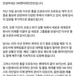 <b>이수</b>만 완전히 손 떼나봄