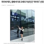 [모두드루와] 브랜드 앰버서더까지 접수하고있다는 가상인간