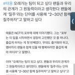 [NCT칠프] 태용이가 우리칠이랑 같이 2-30년 질주하자<b>고함</b>