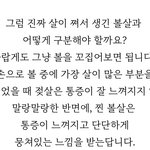 너네 볼 손으로 꼬집어 봐