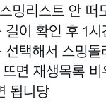 [NCT칠프] 애들아 한시에 바로 <b>원</b>클릭 안뜰꺼거든?