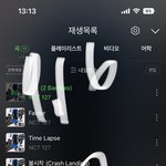 [NCT칠프] 슴리대로 <b>설정</b>하고 첫곡부터 틀어‼️