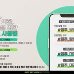 [NCT칠프] 애들아 다운 <b>말고</b> 선물하기 지금 시작‼️