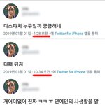 아미들이 <b>해킹범죄</b> 운운하는거 좀 어이없음