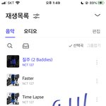 [NCT칠프] ㅌㅇㄴ 스밍인증 <b>질주</b>해보쟈~