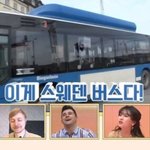 스웨덴 <b>물가</b> 진짜 비싸다 ㄷㄷㄷ