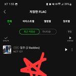 [NCT칠프] 빨리 우리 음악 다운받고 듣고나서 <b>삭제</b>해야해?