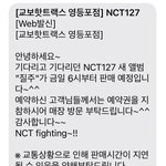 [NCT칠프] <b>영등포</b> 핫트 오늘 6시부터 오프 판매