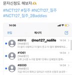 [NCT칠프] 헉 애들아 라디오 신청 <b>당장</b>해