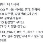 [NCT칠프] 라디오 2시-4시<b>타임</b> 지금 문자 보내자