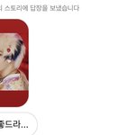 [NCT칠프] <b>스토리</b>에 올렸는데(인증 o)