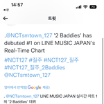 [NCT칠프] 라인뮤직 <b>재팬</b> 실차 1위