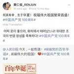 조선족 <b>런쥔</b>