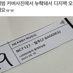 <b>스</b><b>엠</b>봐 디지팩 오늘 판매 안한대