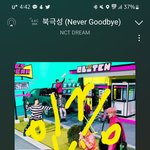 [NCT드림] 근데 진짜 드림 수록곡