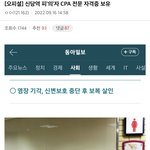 [방탈죄송] 신당역 사건 반응 보면서 폭발함