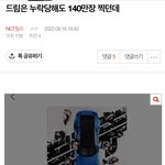 엔드림 팬 만행 모음집 1