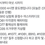 [NCT칠프] 4-6시 <b>타임</b> 라디오 신청하기 고고
