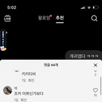 틱톡<b>애서</b> 판말투쓰는거 ㅈㄴ대리수치임