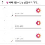 [빅톤] 세준이 투표 같이하자!