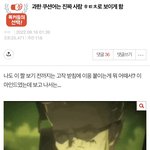 [진격의거인] <b>톡</b><b>선</b>글 개웃기네ㅋㅋㅋ