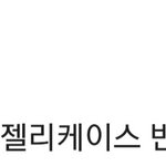[댓글부탁해] 에이블리 주문취소했는데 돈 들어온거야?