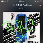 [NCT칠프] 나 스밍하다가 <b>멜론</b> 계정