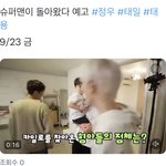 [NCT칠프] 헐 슈돌 유튭 <b>태일</b> 태용 정우
