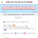 [갓세븐] 팬<b>송</b> 투표 하는데